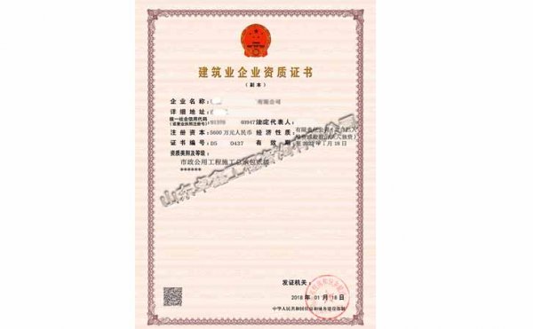 電力工程施工總承包特級(jí)、一級(jí)、