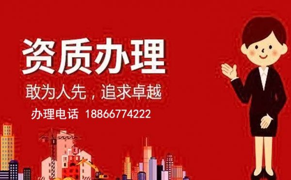 山東電力工程公司資質(zhì)辦理流程是什么