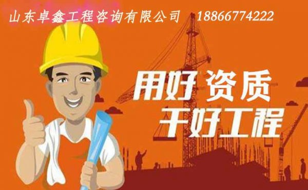 注意企業(yè)電力工程資質(zhì)維護(hù)中的幾個(gè)問(wèn)題