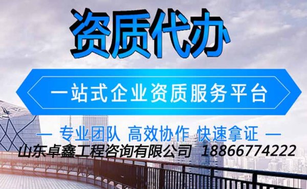 濰坊建筑資質(zhì)升級(jí)過(guò)程中該注意哪些問(wèn)題