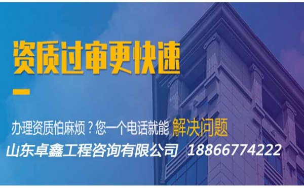 新辦建筑資質(zhì)多久后方可進行資質(zhì)升級申請工作