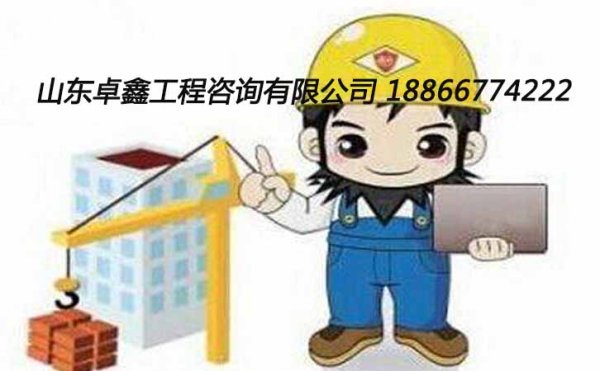 山東承裝修試電力設施許可證代辦公司怎么樣