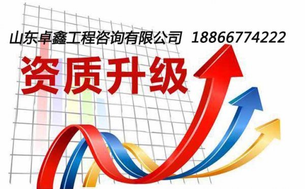 完成資質(zhì)升級輸變電工程總承包三升二級中注意業(yè)績要求