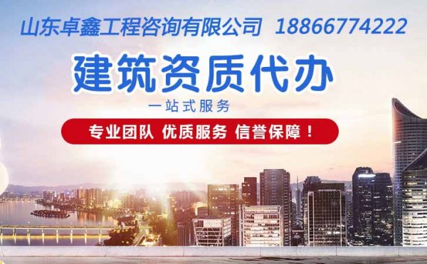 市政工程施工總承包三級資質(zhì)延期如何處理