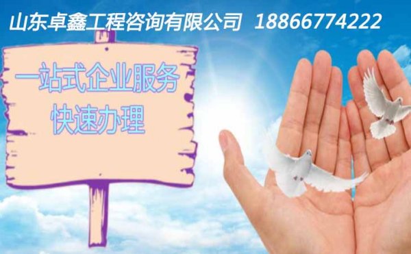 山東濰坊辦理安全生產(chǎn)許可證要多長時間