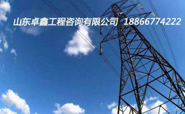 山東卓鑫教你如何維護承裝修試電力設施許可證三級資質(zhì)