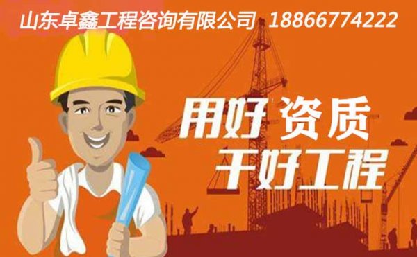 山東如何申報輸變電工程總承包三級資質(zhì)