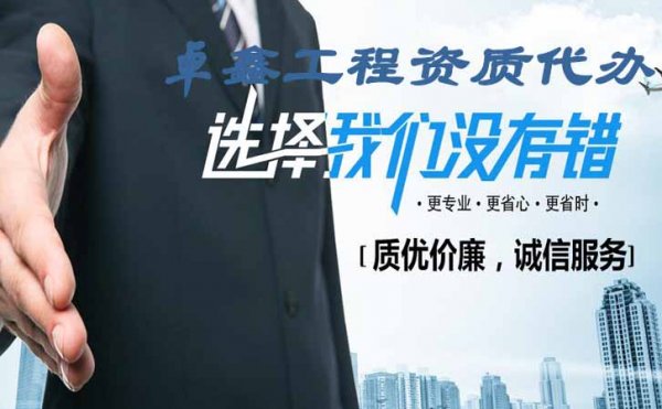 建筑工程施工資質(zhì)中增項與升級有何區(qū)別，山東卓鑫告訴你