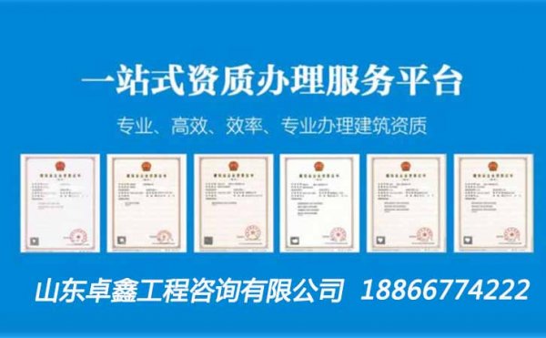眾多電力工程企業(yè)資質(zhì)申請難的原因在哪？山東卓鑫告訴你