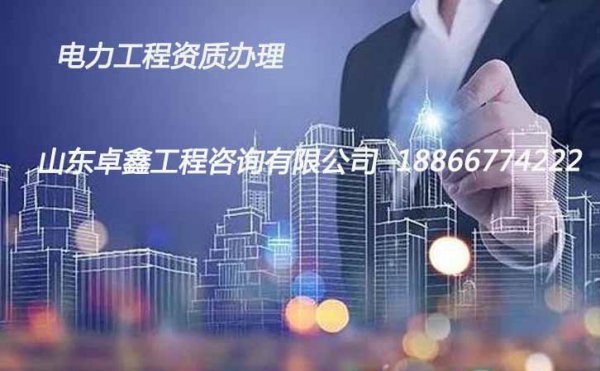 市政工程資質(zhì)申請找資質(zhì)代辦公司的好處