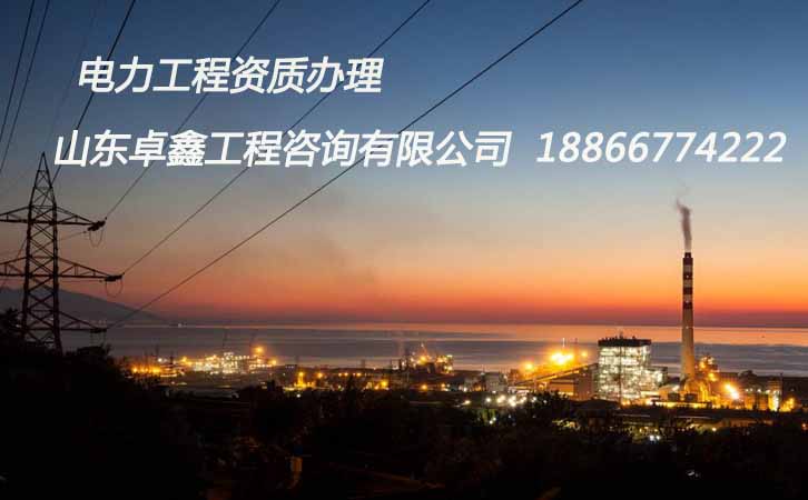 山東資質(zhì)辦理多少錢.jpg