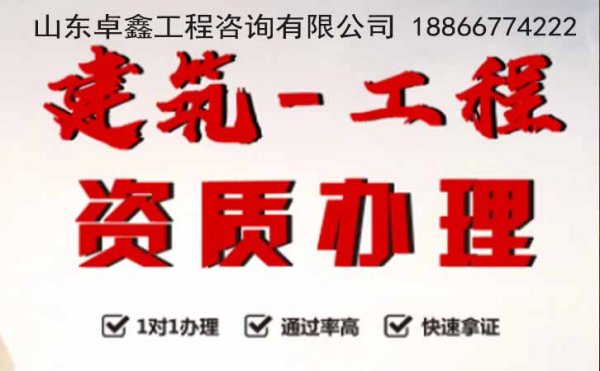 山東卓鑫劃重點，電力資質(zhì)升級的好處是哪些