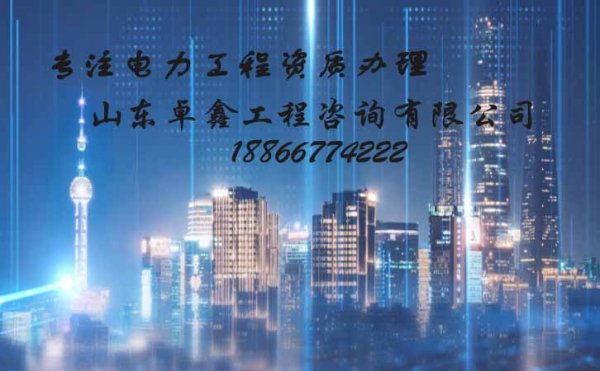 山東市政工程總承包資質(zhì)延期流程是如何進(jìn)行的