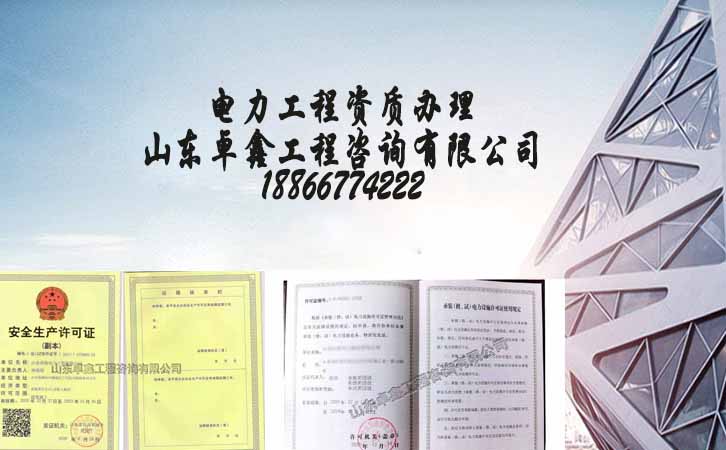 承裝修試資質(zhì)五級(jí)辦理.jpg