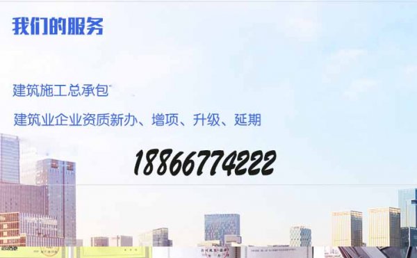 山東電力工程資質后續(xù)的維護中應該關注哪些問題