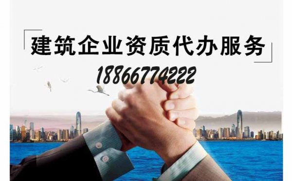 濟南電力工程總承包資質辦理需要多少錢