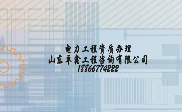 濰坊建筑資質升級對企業(yè)很重要