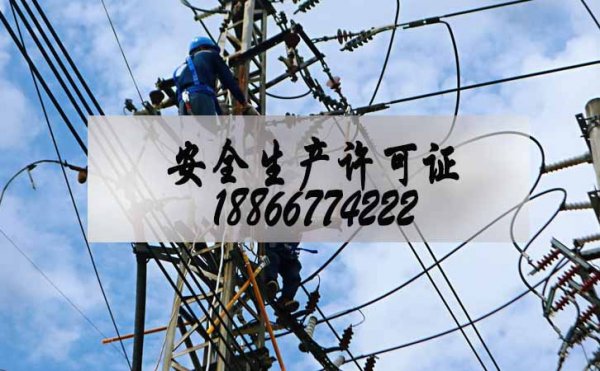 申請(qǐng)山東濰坊安全生產(chǎn)許可證要多少錢(qián)