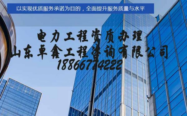 電力施工資質(zhì)辦理，建筑施工資質(zhì)辦理中所有人員必須繳納社保嗎？