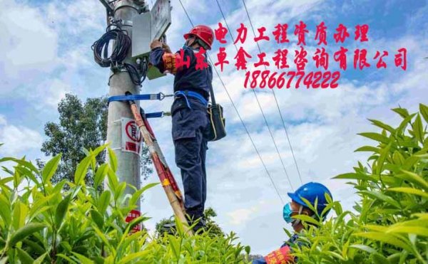 電力施工三級資質(zhì)代辦，電力工程資質(zhì)辦理中業(yè)績常見問題有哪些