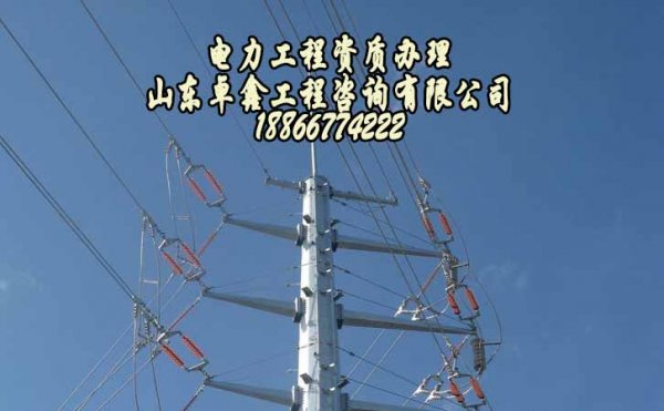 電力施工資質辦理對企業(yè)有哪些幫助，哪些因素影響資質辦理價格