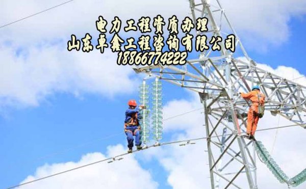 電力施工三級(jí)資質(zhì)升級(jí)，資質(zhì)升級(jí)的關(guān)鍵是什么