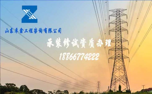 承裝修試資質(zhì)五級申請難，是因為不懂這幾個問題