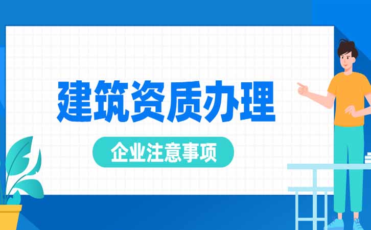 電力工程三級資質(zhì)申請.jpg