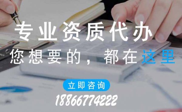 承裝修試電力資質(zhì)辦理，影響資質(zhì)代辦價格不同的因素