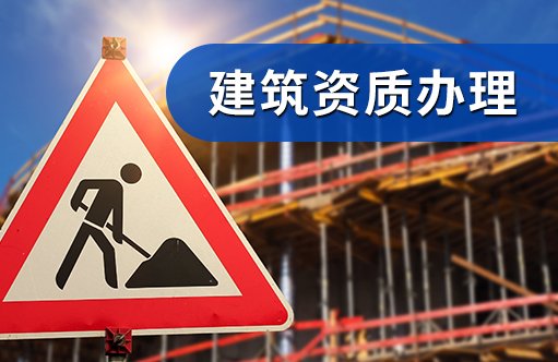 山東卓鑫分享電力工程資質(zhì)升級(jí)失敗的原因