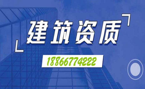 山東卓鑫：電力工程資質(zhì)三級(jí)辦理如何選擇可靠代辦公司