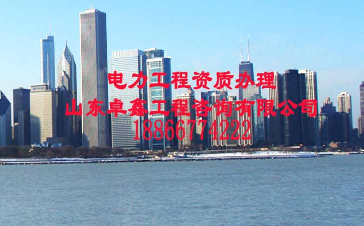 電力工程資質(zhì).jpg