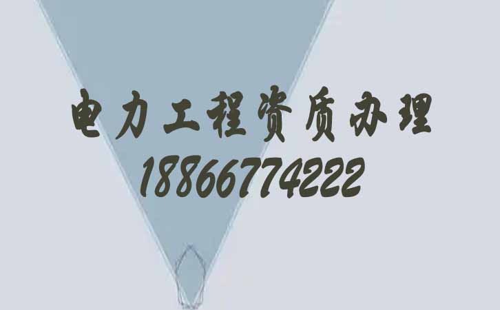 建筑資質(zhì)升級(jí).jpg