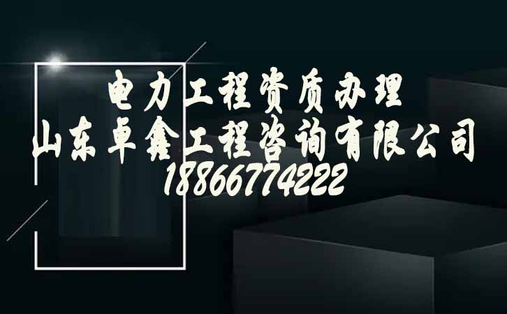 建筑資質代辦.jpg