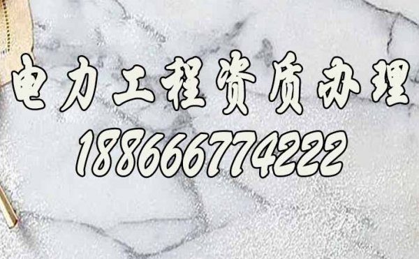 淺談未來建筑資質(zhì)代辦的主要發(fā)展方向