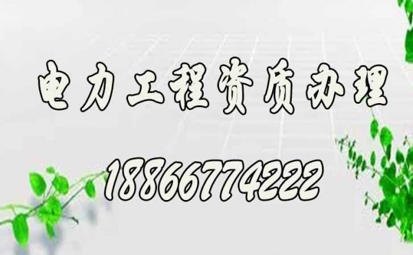 建筑資質(zhì)辦理，為何企業(yè)自己辦理建筑資質(zhì)相對(duì)困難