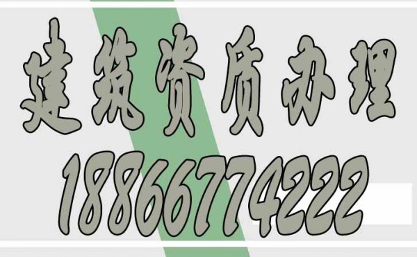 電力施工資質(zhì)_2022新資質(zhì)政策下企業(yè)辦理電力施工資質(zhì)減輕哪些負擔(dān)