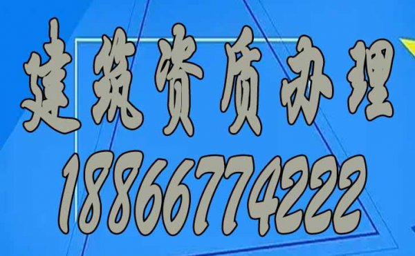 濰坊電力工程資質(zhì)代辦一般需要多長時間