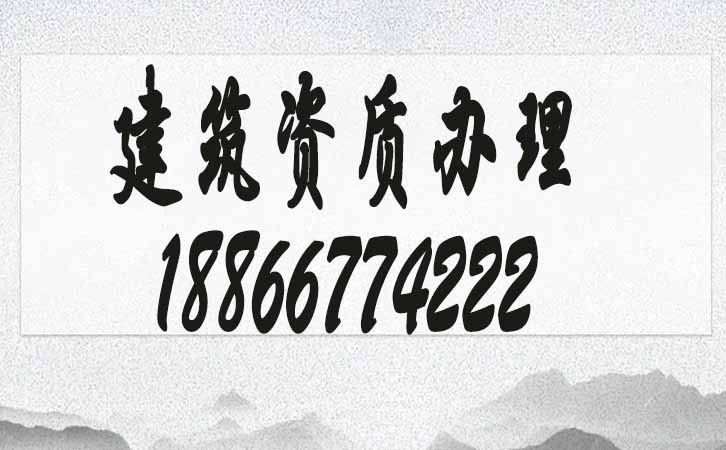 電力工程資質(zhì)代辦.jpg