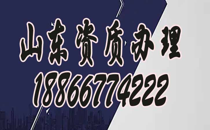 電力工程資質(zhì)代辦.jpg