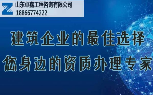 想早日拿到電力工程資質(zhì)，建筑企業(yè)必須做好這三個步驟