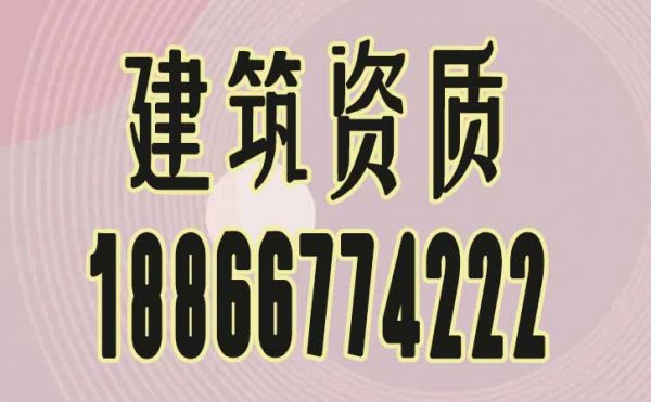 如何確保電力施工資質(zhì)申請(qǐng)可快速通過(guò)，掌握這兩點(diǎn)很關(guān)鍵