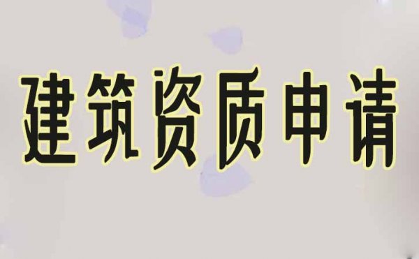 企業(yè)可同時(shí)申請(qǐng)多項(xiàng)電力工程資質(zhì)嗎？