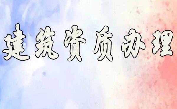 如何更好地準(zhǔn)備電力工程業(yè)績升級，這些方面需了解