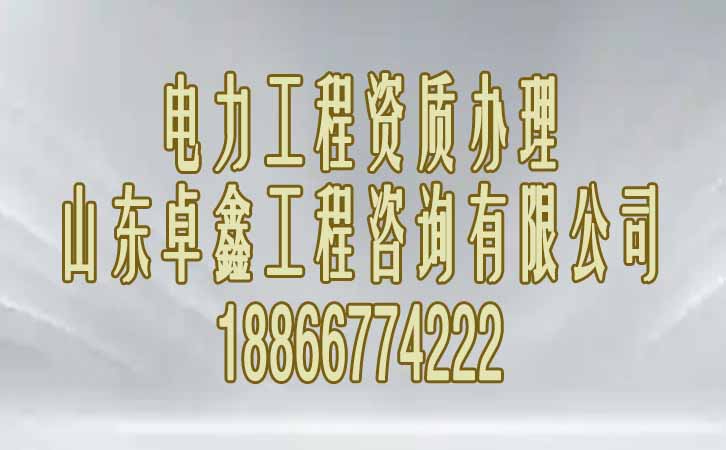 建筑資質(zhì)代辦.jpg