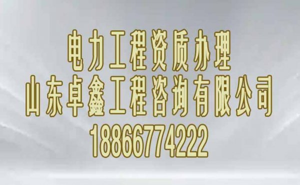 建筑資質(zhì)代辦公司可為企業(yè)解決哪些問題？