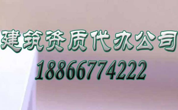 收藏！建筑企業(yè)進(jìn)行資質(zhì)升級(jí)將有三大好處