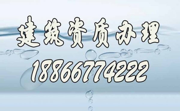 2022年關于建筑資質辦理中，人員哪些問題不能忽視