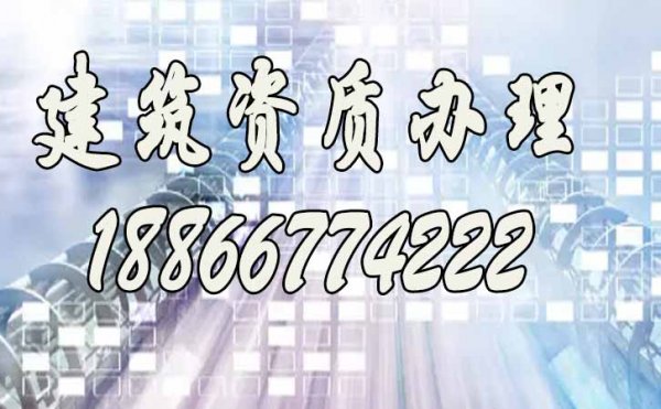 建筑資質升級也要選擇合適的時機