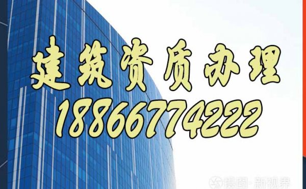 快速辦理建筑資質(zhì)的小技巧，建議大家收藏